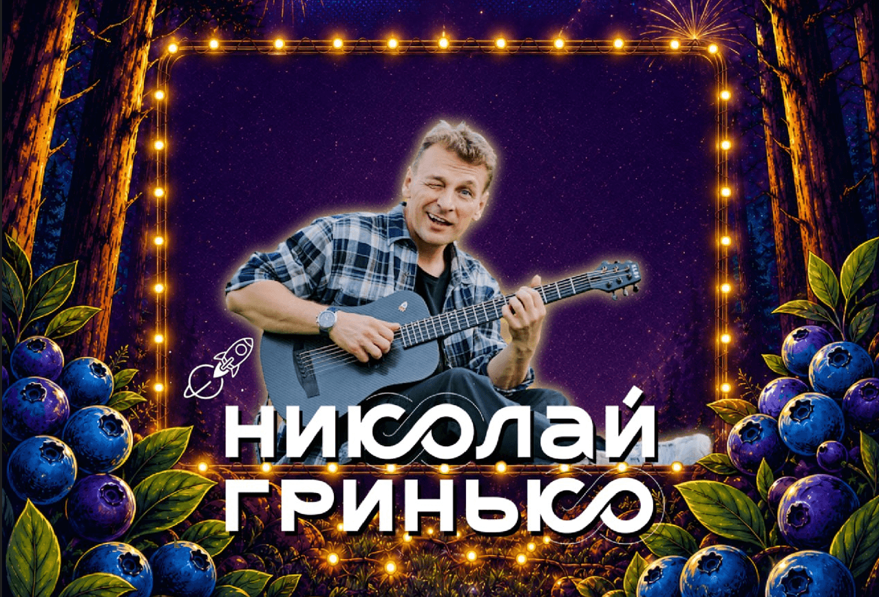 Николай Гринько