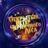 ОВЧЛ