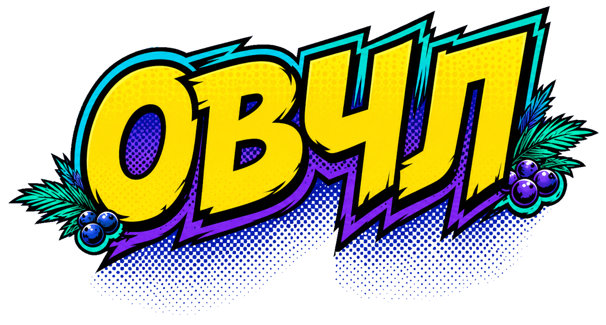 ОВЧЛ