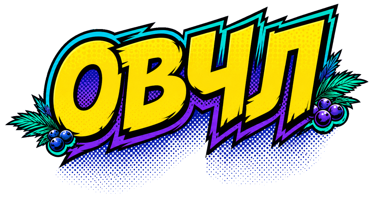 ОВЧЛ